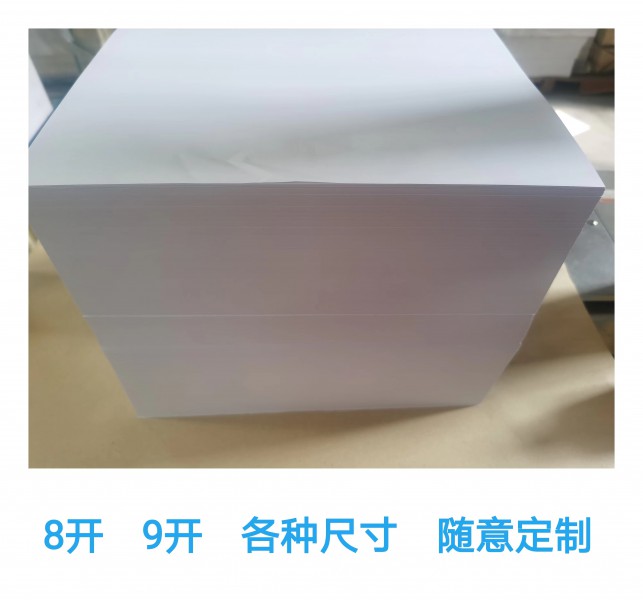 德州試卷紙廠家